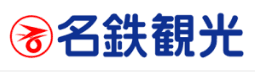 名鉄観光