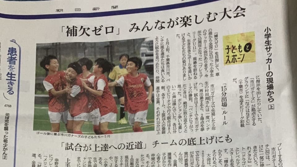 記事掲載のお知らせ:6月26日 朝日新聞
